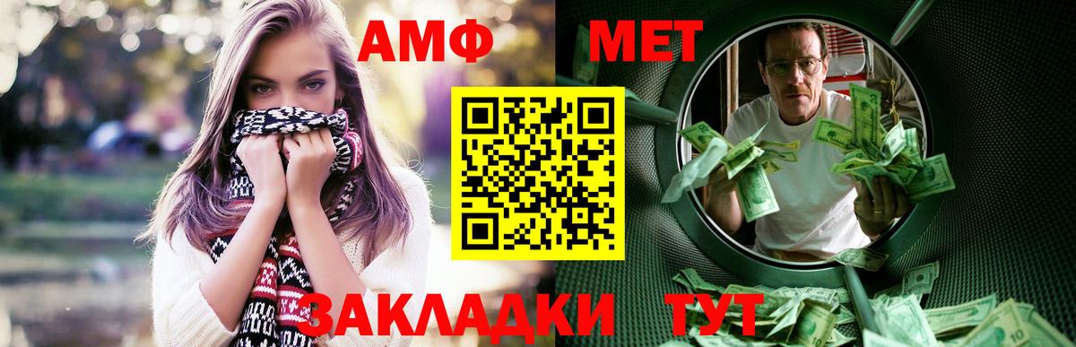 Амфетамин 97% Прохладный
