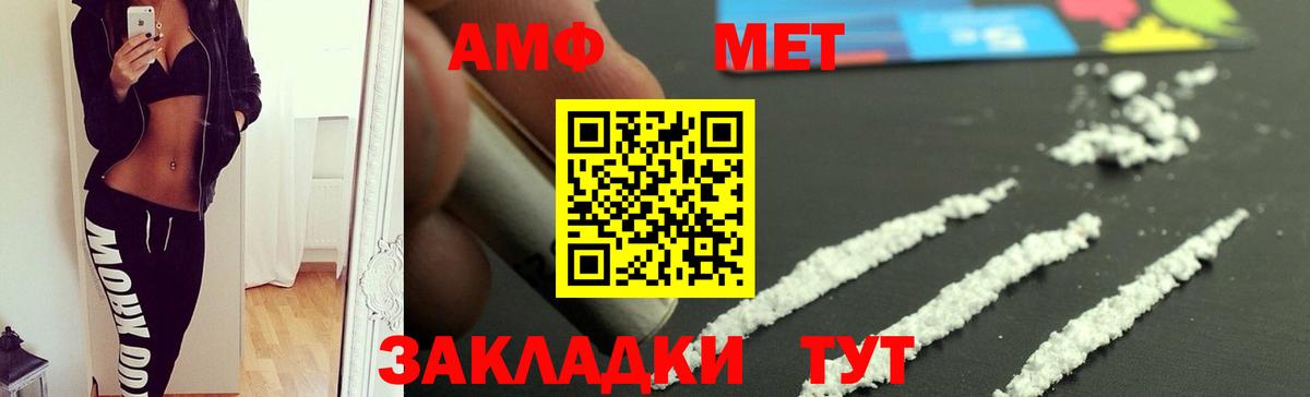 Прохладный  Amphetamine Розовый  Амфетамин  Вход с VPN  Amphetamine 