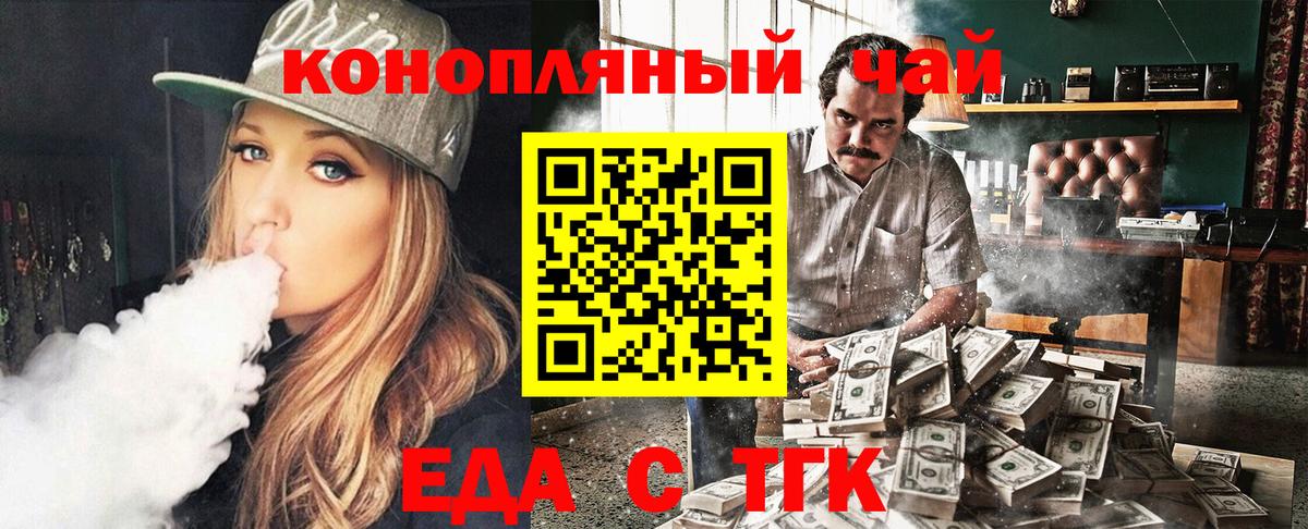 Cannafood марихуана  Вход с VPN  Прохладный 