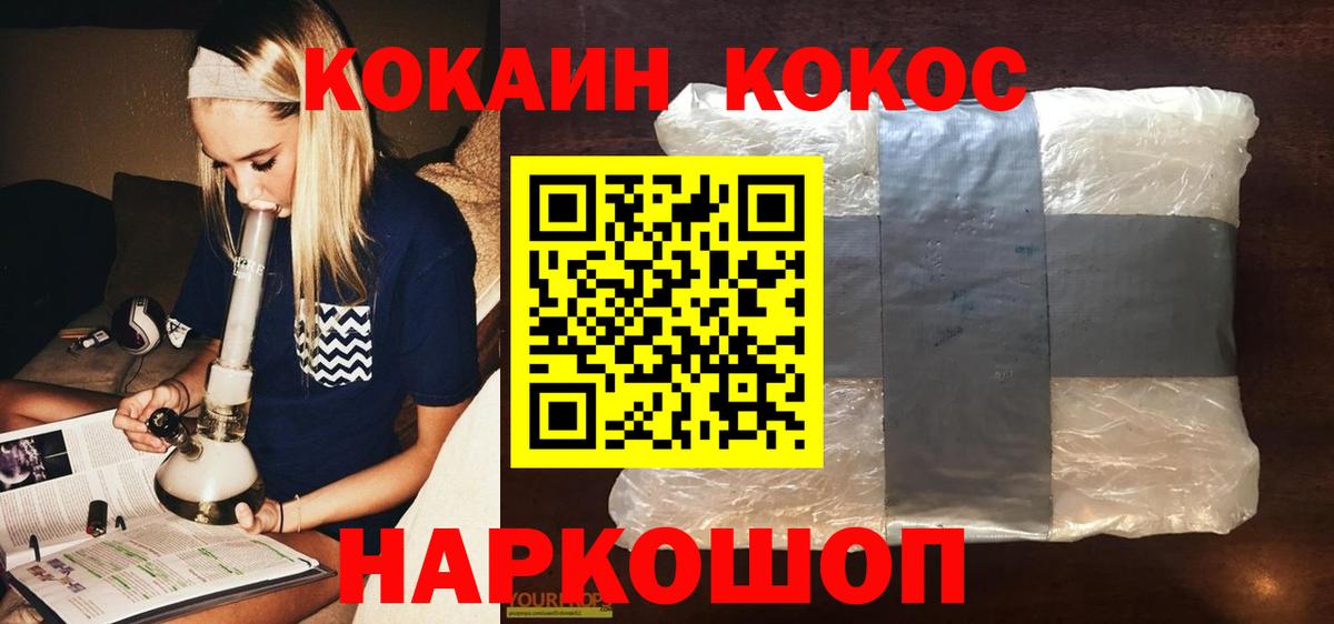 Прохладный  Кокаин Fish Scale  Cocaine  Вход с VPN 