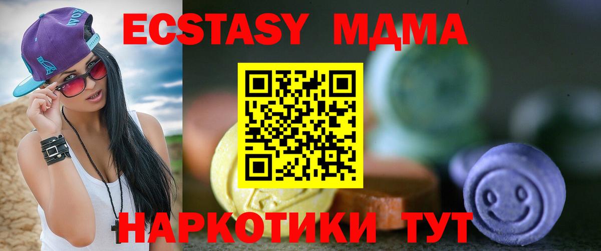 Прохладный  ЭКСТАЗИ бентли  Ecstasy  Экстази 280 MDMA  Вход с VPN 