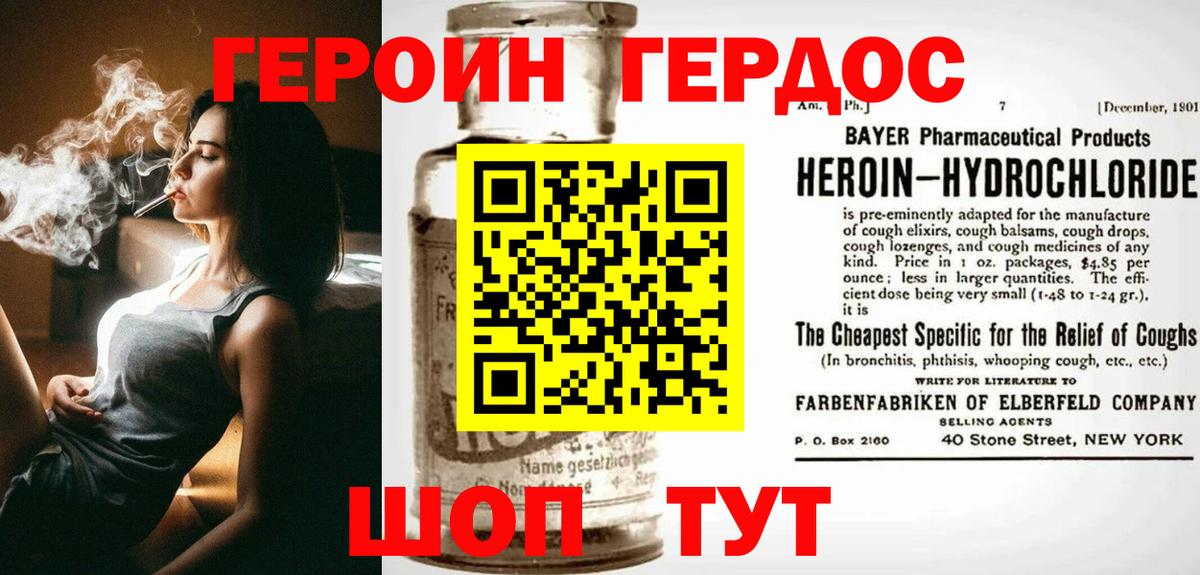 ГЕРОИН Афган  Вход с VPN  Героин  Прохладный 