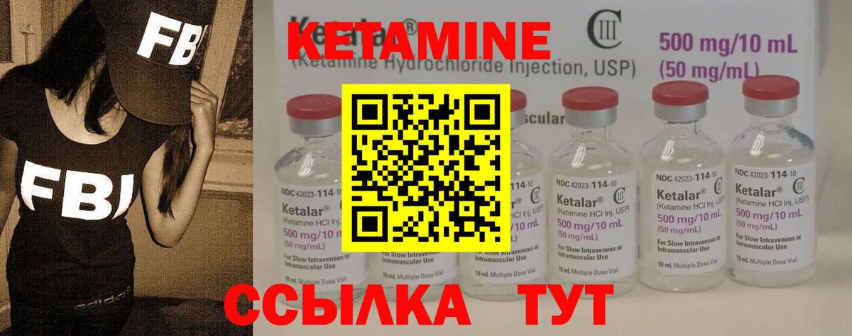 Кетамин VHQ      Прохладный  Вход с VPN 