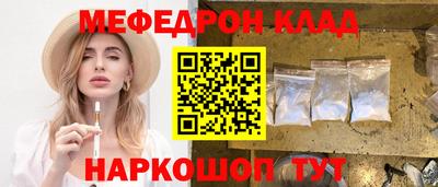 меф VHQ Новозыбков