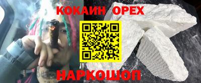 мефедрон Новокубанск