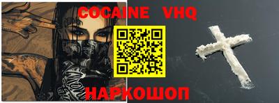 мефедрон Новокубанск
