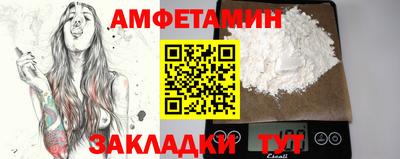 меф VHQ Новозыбков