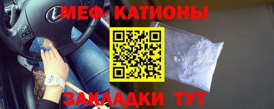 меф VHQ Новозыбков
