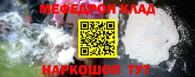 меф VHQ Новозыбков