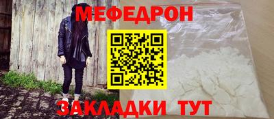 меф VHQ Новозыбков