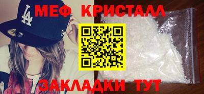 мефедрон мука Новодвинск