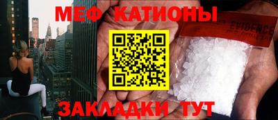 мефедрон Новокубанск