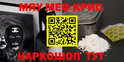 меф VHQ Новозыбков