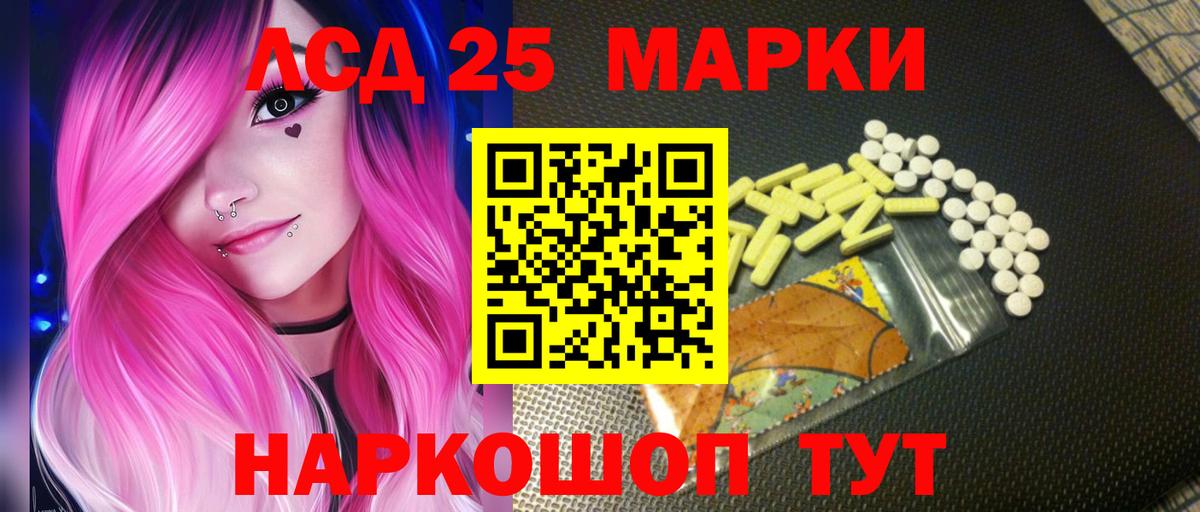 LSD-25 экстази ecstasy  Вход с VPN  Прохладный  ЛСД экстази кислота 