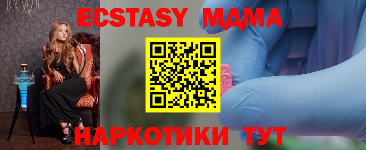MDMA crystal  МДМА Molly  Вход с VPN  Прохладный 