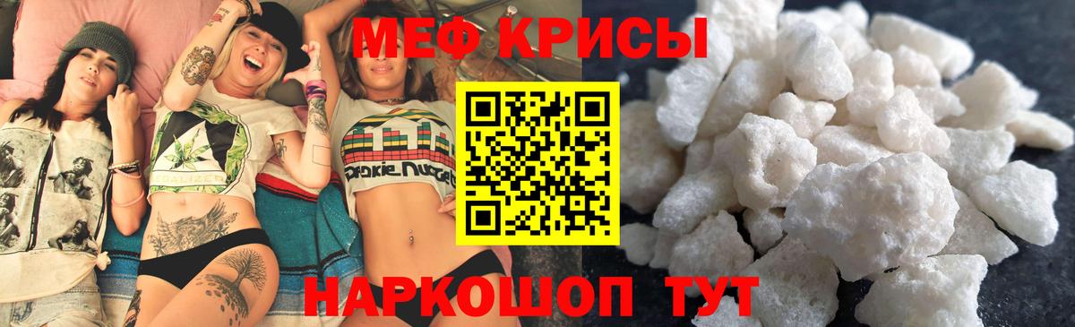 Меф мука Прохладный
