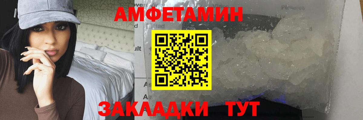 МЕТАМФЕТАМИН пудра  Вход с VPN  Прохладный 