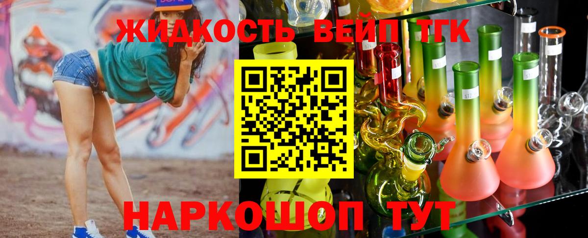 Дистиллят ТГК вейп  Вход с VPN  ТГК Wax  Прохладный 