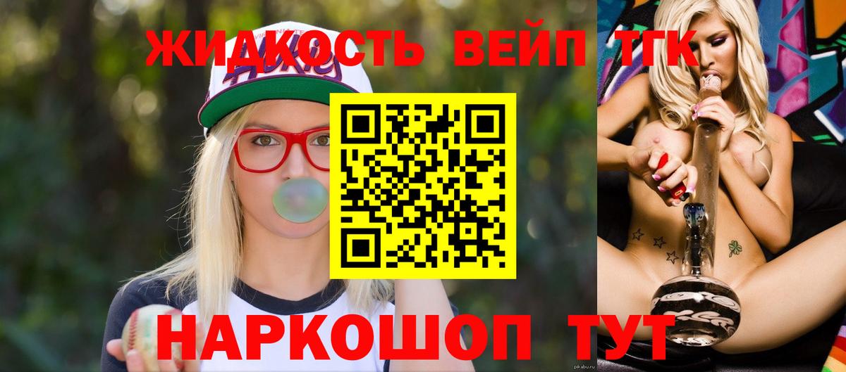 Дистиллят ТГК жижа Прохладный