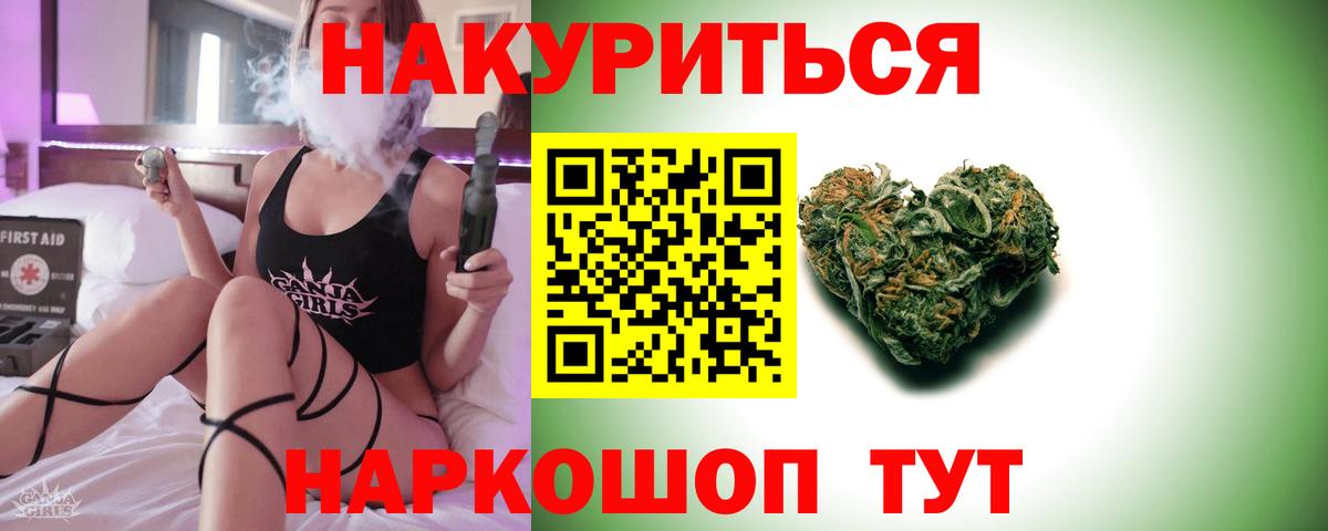 Канабис THC 21%  МАРИХУАНА планчик  Прохладный  Вход с VPN 